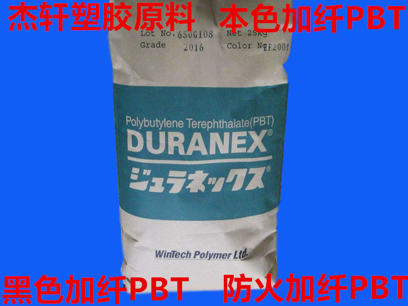 PBT 315NF 日本寶理 無(wú)鹵防火阻燃PBT  加纖15% UL94V0級(jí)工程塑料