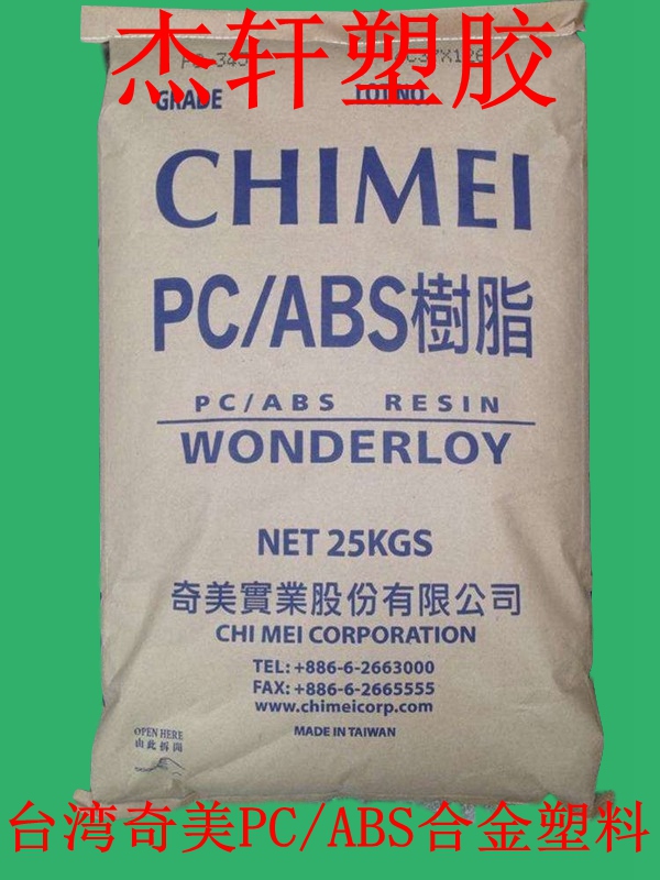 PC-510 PC合金樹脂 防火級 高流動性1.5mm V-0/2.1mm 5VB 無鹵阻燃V0